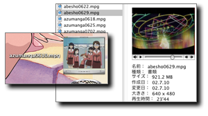 QuickTime 6 MPEG-2 再生コンポーネント