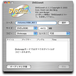 DVD2OneX